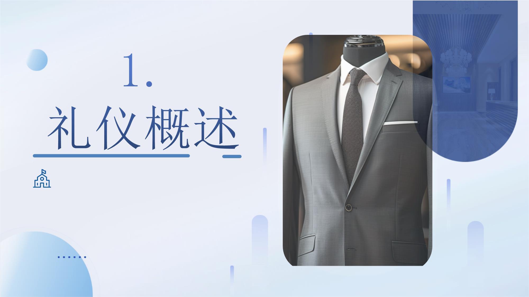 餐厅服务中的礼仪概述