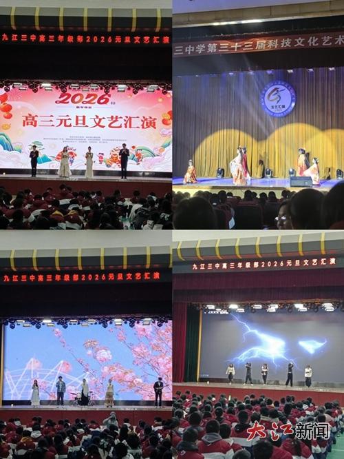 科技赋能育新人 艺文润心铸魂魄——九江三中第33届科技文化艺术节回眸
