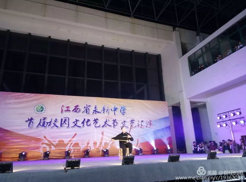 惊艳回眸，青春绽放——记永新中学首届校园文化艺术节元旦文艺汇演